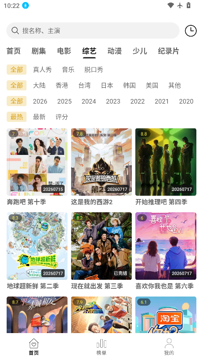 趣谷影视app官网版下载
