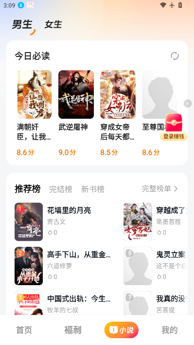 喜番免费短剧APP安卓版