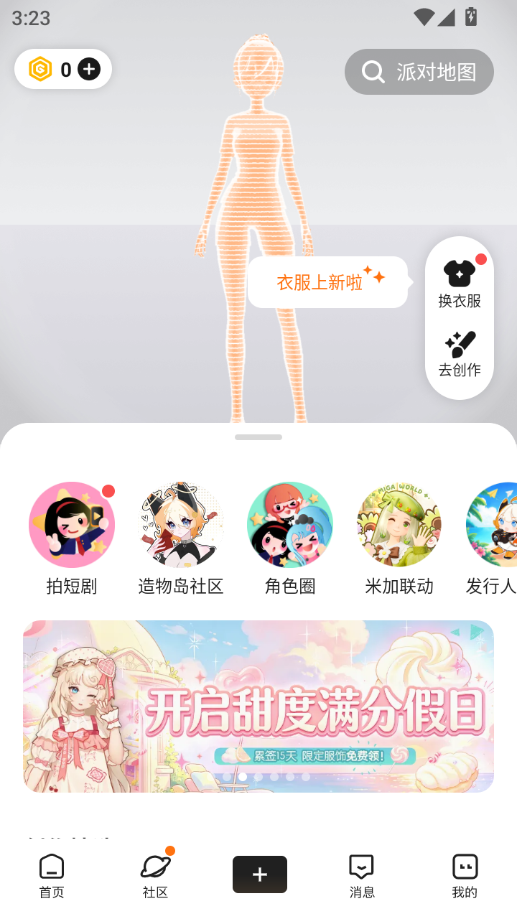 233乐园下载安装免费正版