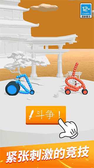 终极飞车战役手机版下载