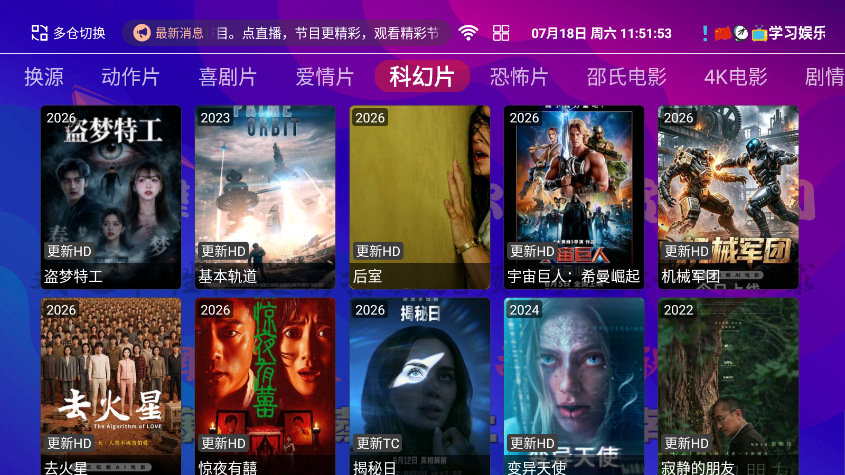 爱家学习娱乐电视系统最新版下载