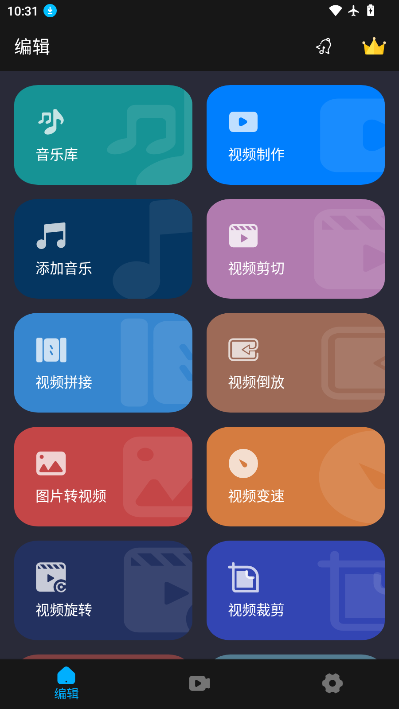 超级视频编辑器下载安装手机版