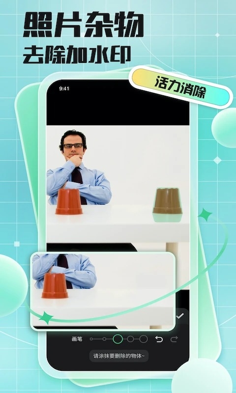 马赛克去除工具下载安装手机版