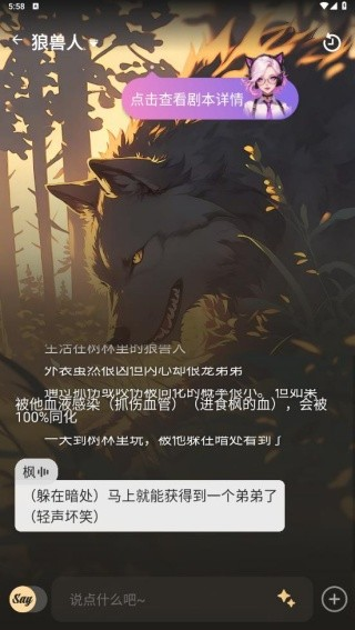 Saylo复活版下载
