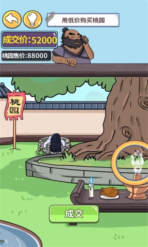 眼神这么好游戏最新版下载