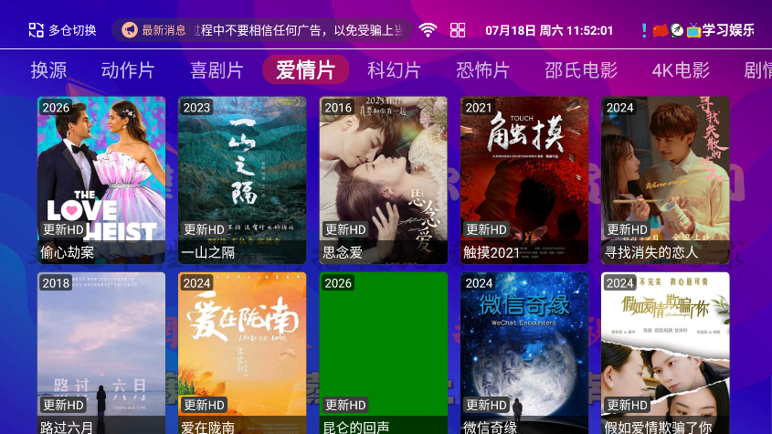 爱家学习娱乐电视系统最新版下载