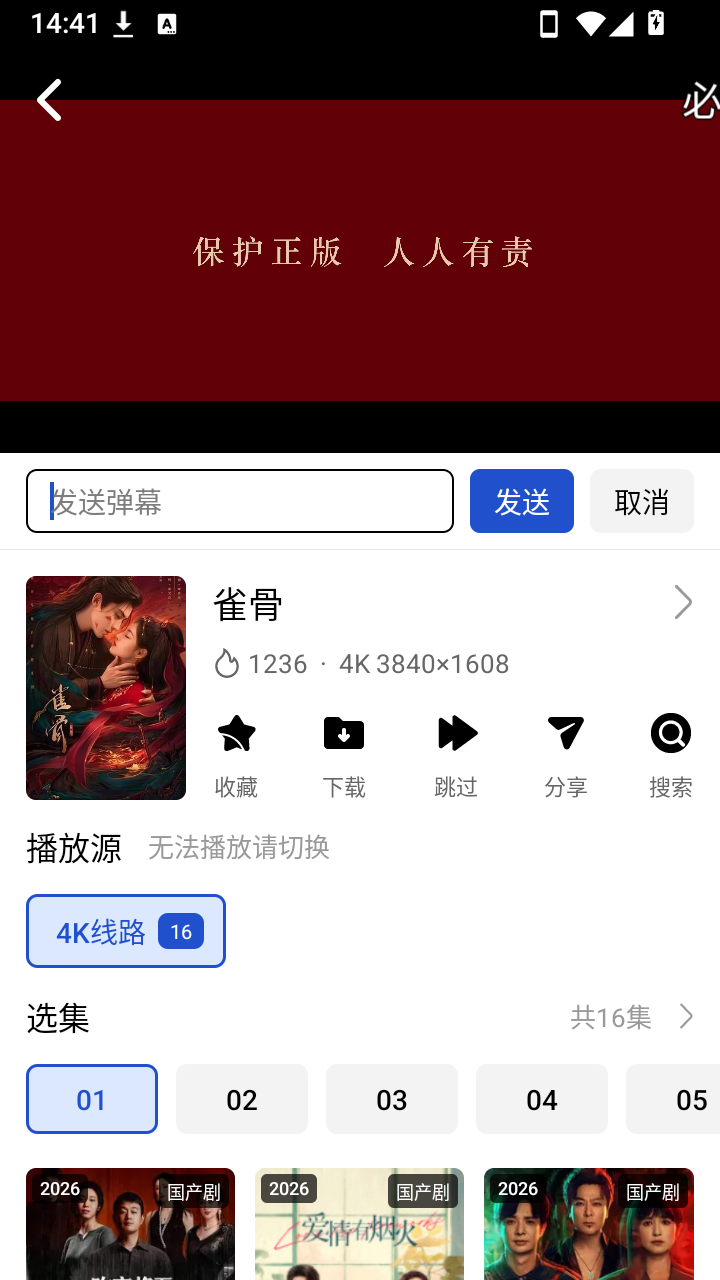 蜜蜂影视手机版本下载