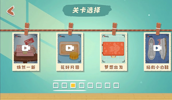 指尖收纳游戏最新版本