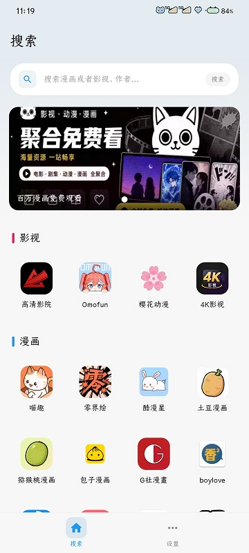 番剧仓app官方下载