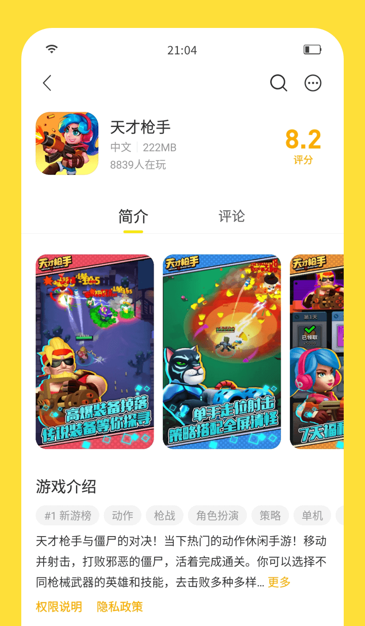 闪玩游戏盒2026最新版APP