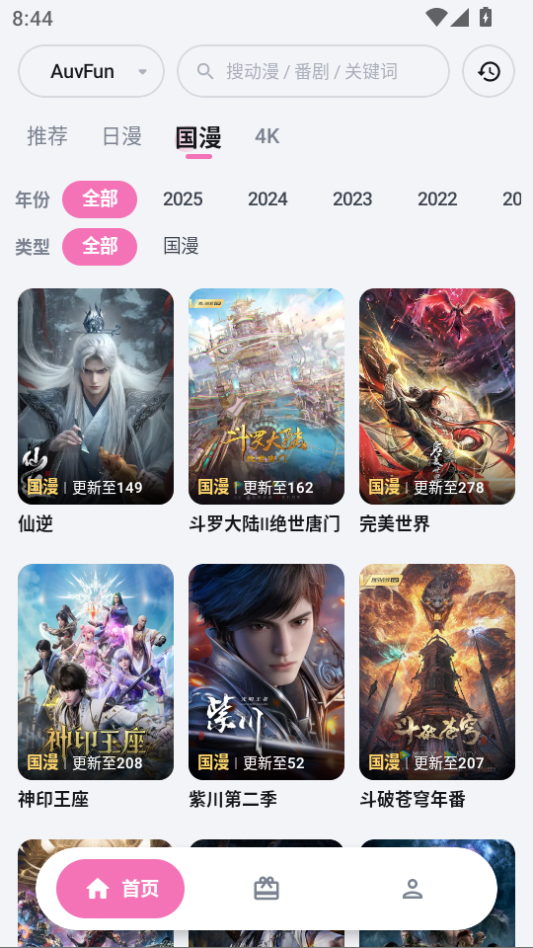 AuvFun官方最新版下载