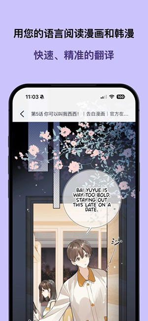 OpenToon漫画翻译下载