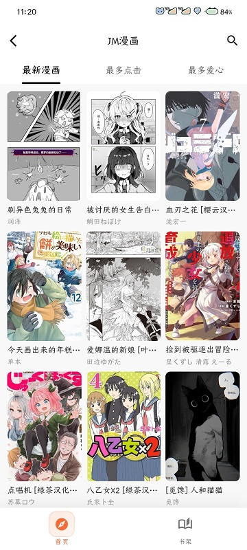 番剧仓app官方下载