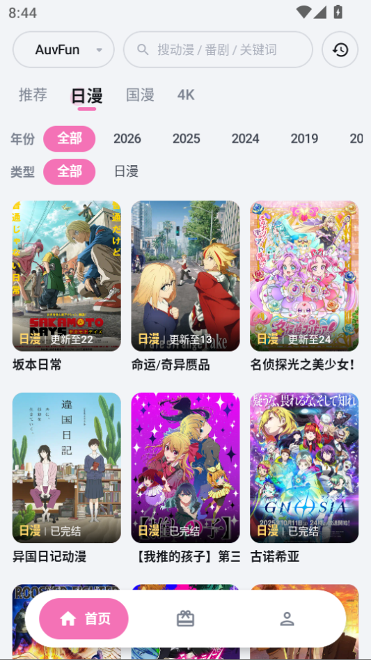 AuvFun官方最新版下载