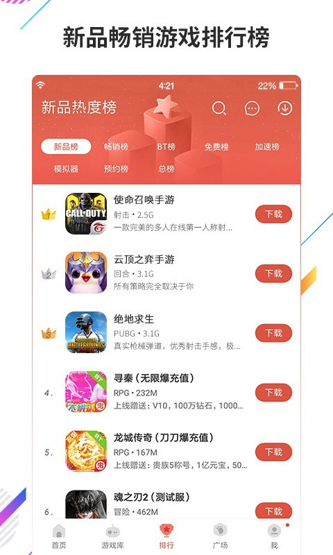 虫虫助手游戏盒子下载安装