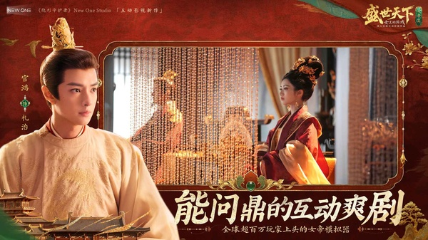 盛世天下女帝篇下载