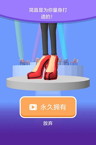 高跟我最美游戏下载