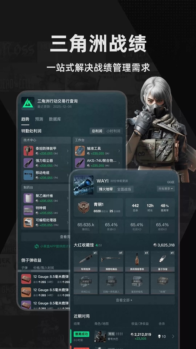 小黑盒官网app下载