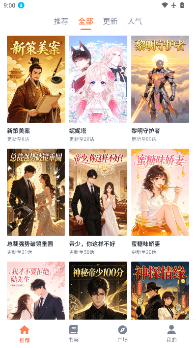 喵上漫画乐园下载app最新版