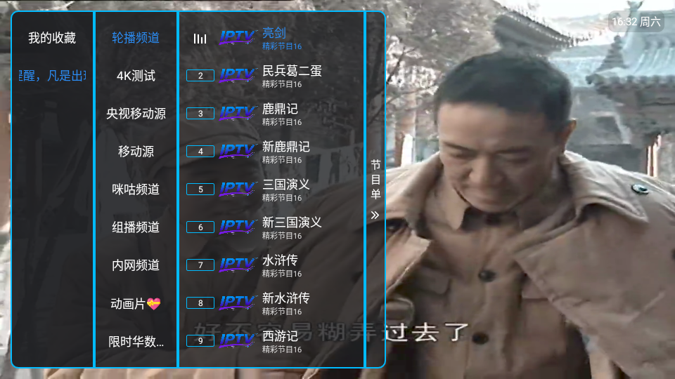 哦了TV电视版下载