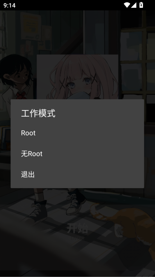 神辅app下载