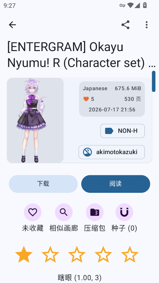 ehviewer彩色版最新版本下载