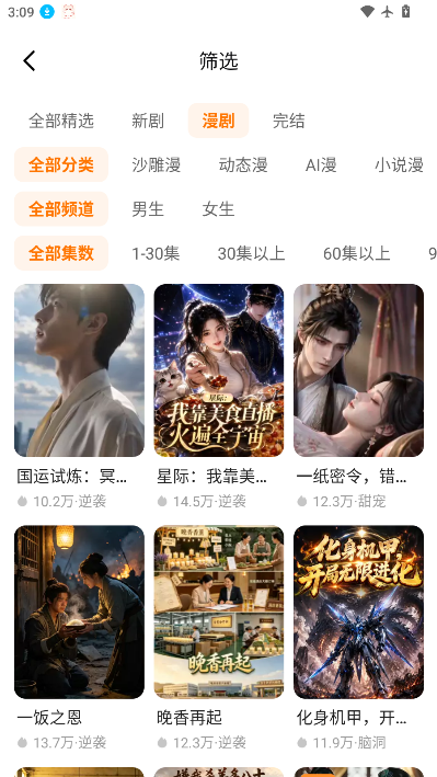 喜番免费短剧APP安卓版