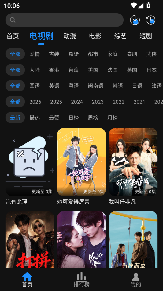 星空追剧下载手机版