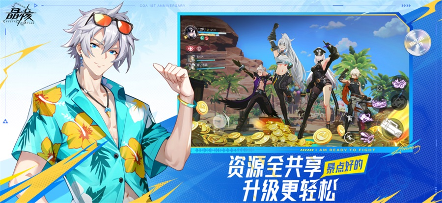云晶核官网下载