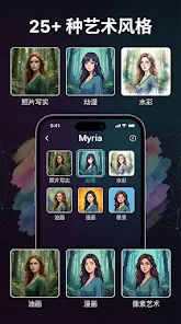 Myria（AI视频制作）APP官方版