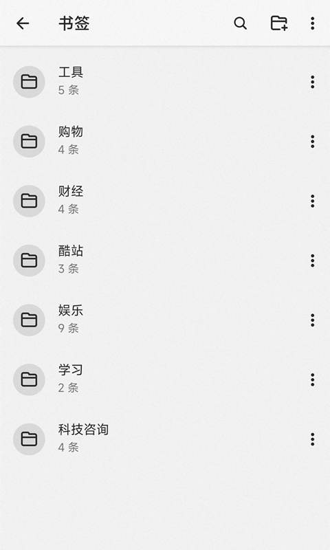 书签地球浏览器下载安装手机版