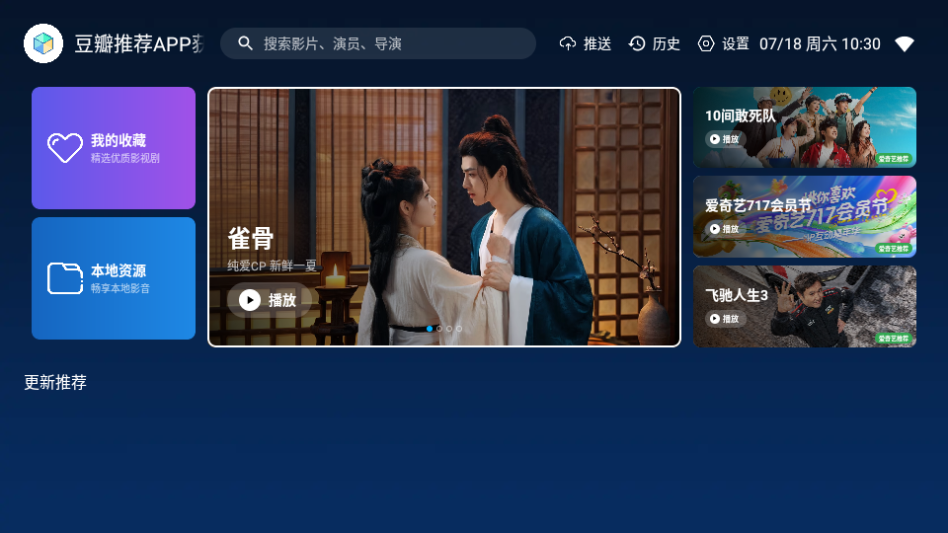 看电视吗TV版下载