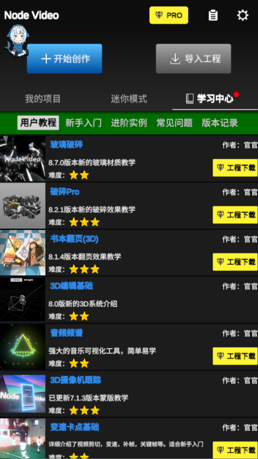 NVMAX官方正版下载