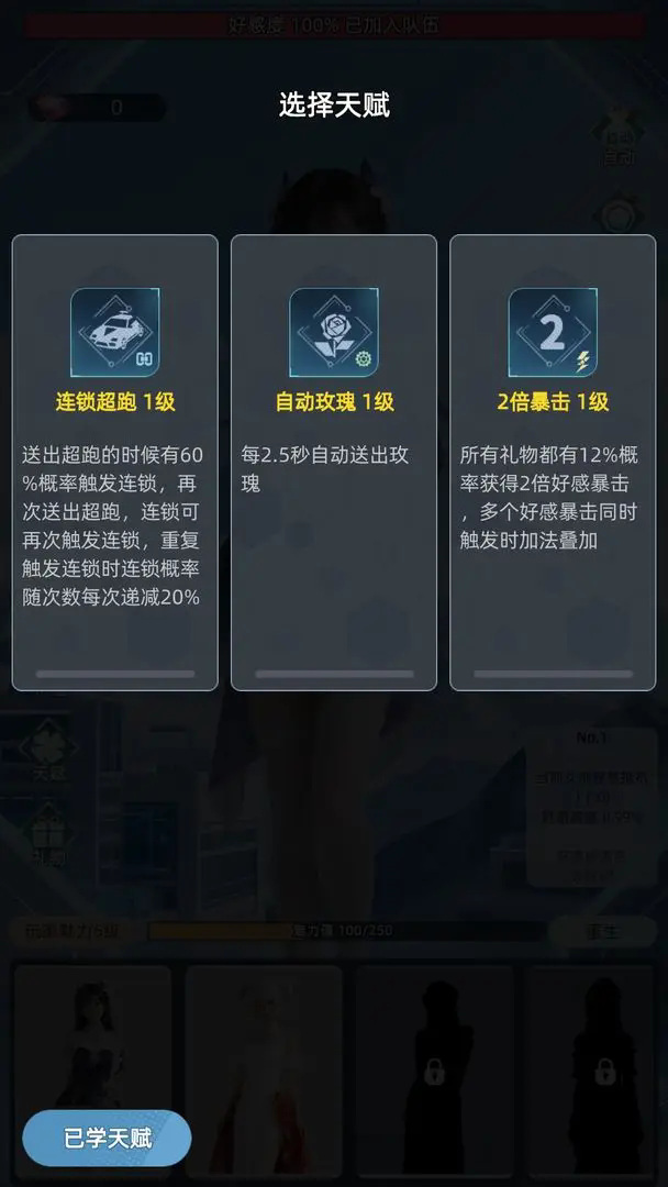 女神越多我越强手游官方正版下载