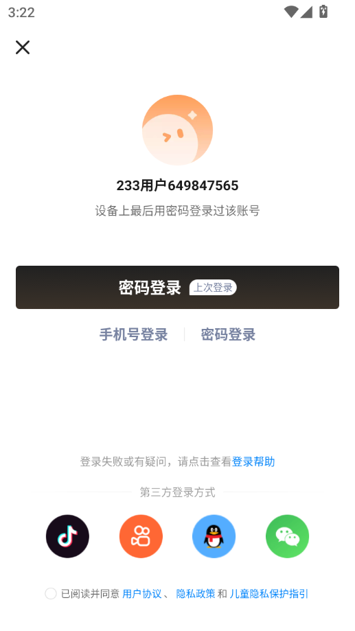 233乐园下载安装免费正版