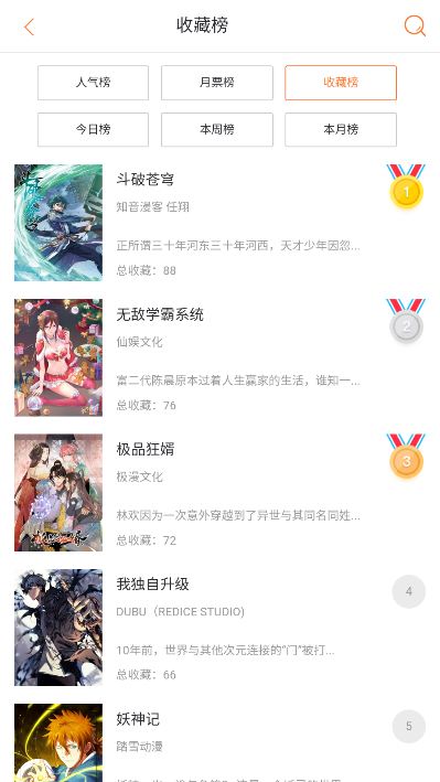 六漫画下载官方正版