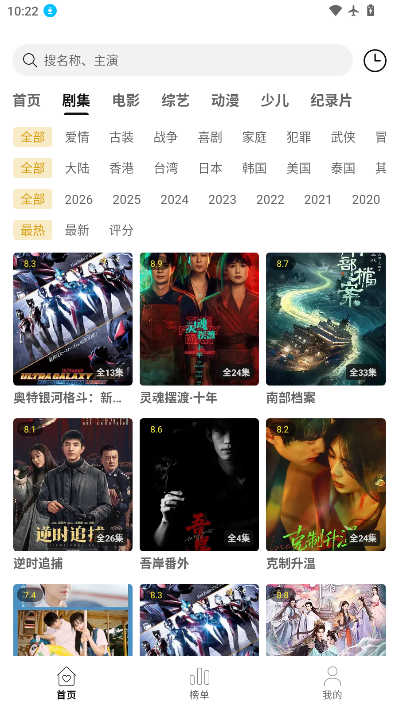 趣谷影视app官网版下载
