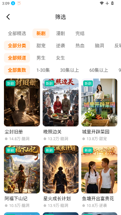 喜番免费短剧APP安卓版