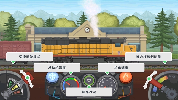 火车模拟器2手游下载