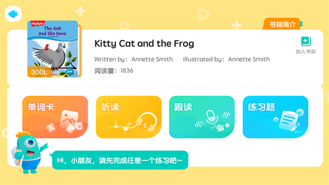 新东方小书童app下载安装免费