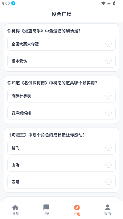 喵上漫画乐园下载app最新版