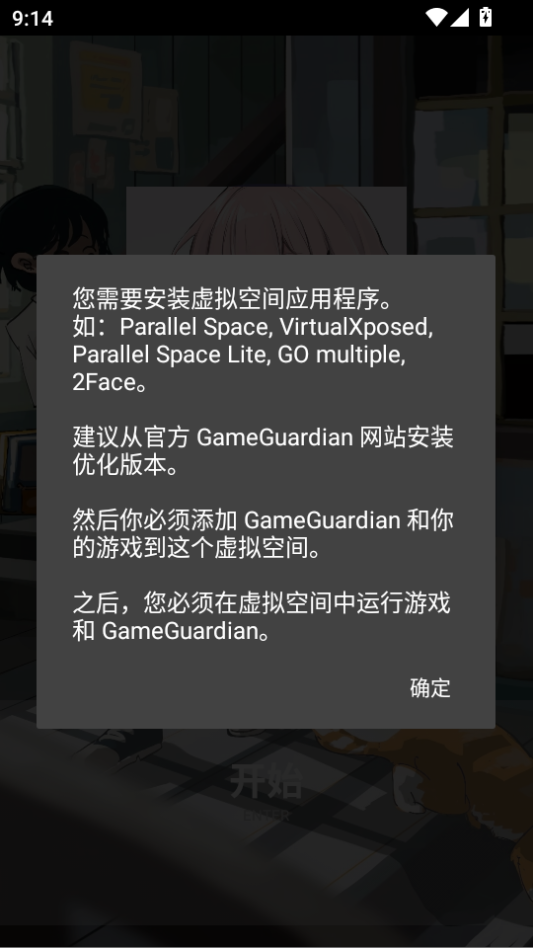 神辅app下载