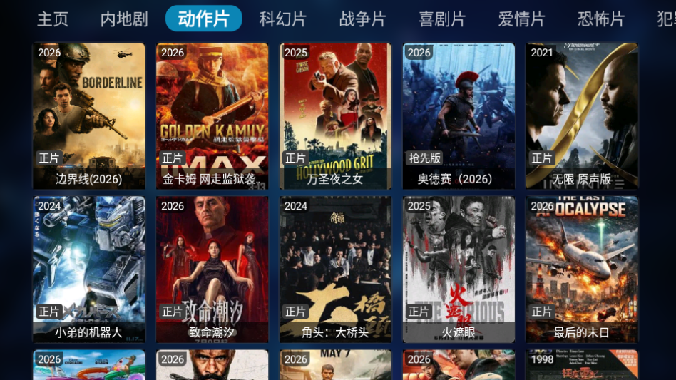 挺好专享2TV版下载