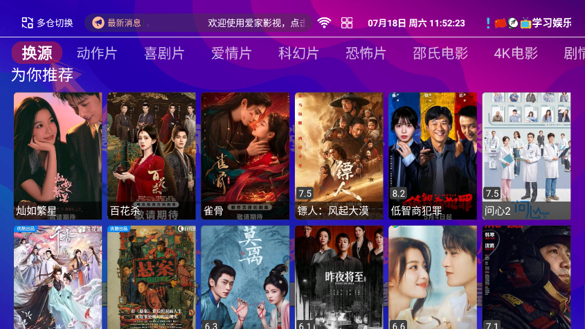 爱家学习娱乐电视系统最新版下载