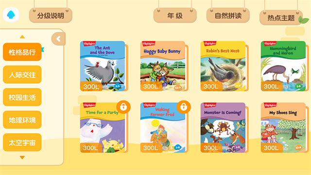 新东方小书童app下载安装免费