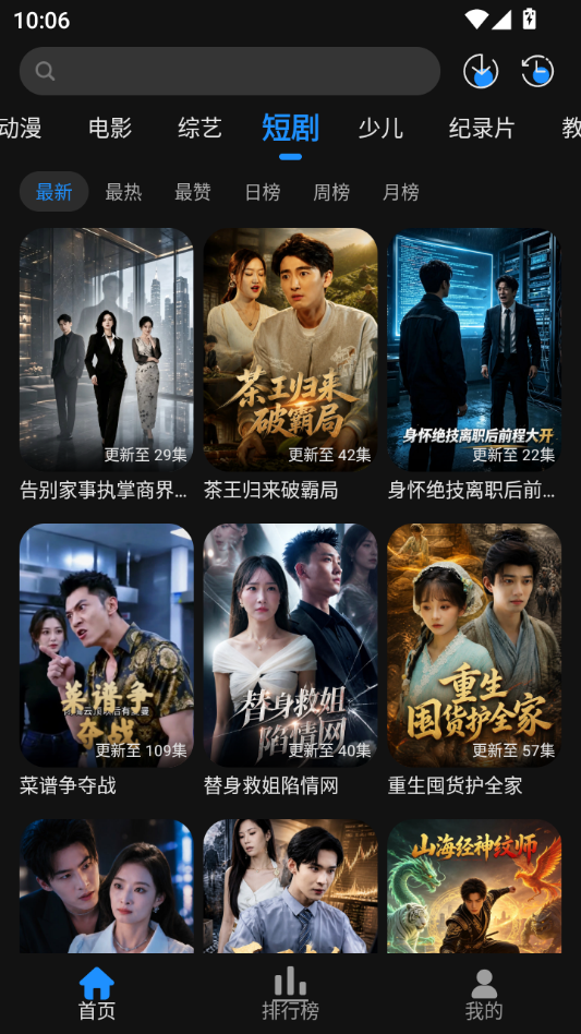 星空追剧下载手机版