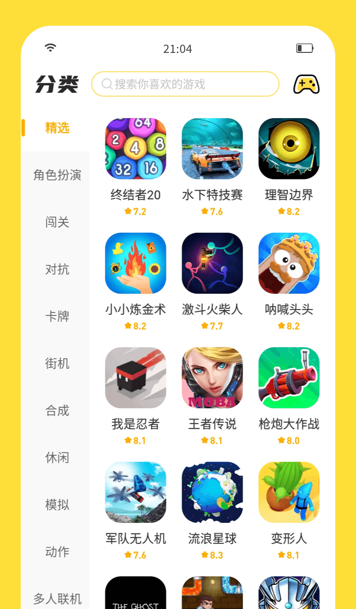 闪玩游戏盒子最新版本