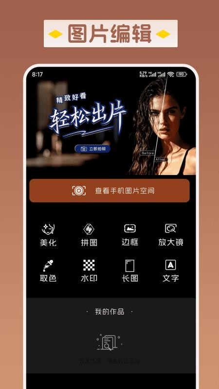橘子剪辑下载安装手机版