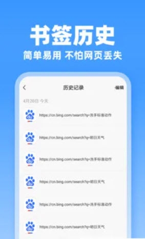 JJ浏览器下载最新版