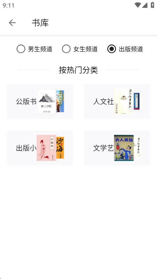 轻阅app官方下载最新版2026